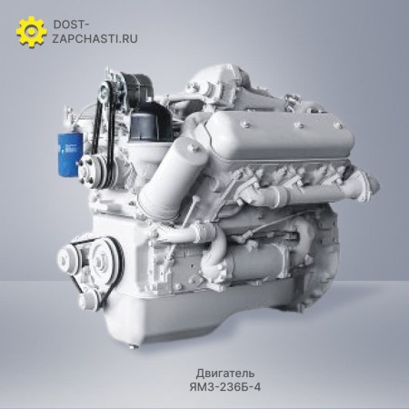 Двигатель ЯМЗ 236Б-4 с гарантией